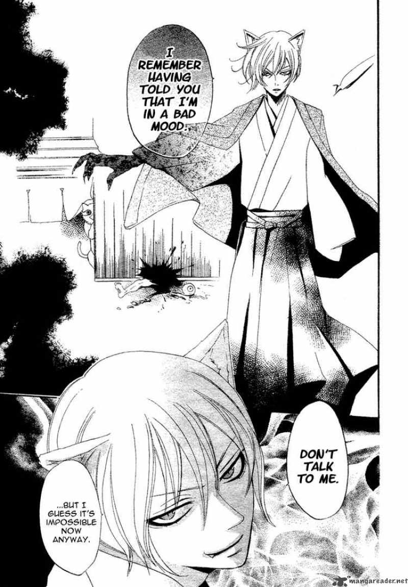 kamisama_hajimemashita_1_40