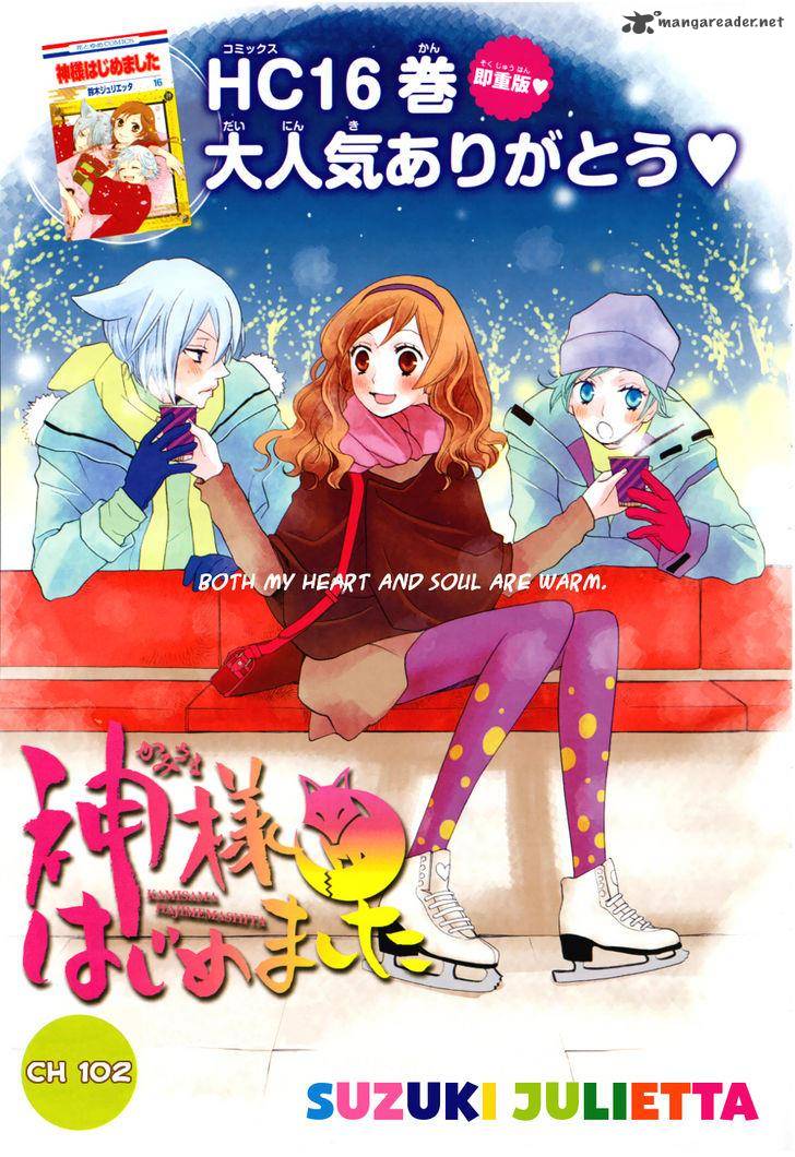 kamisama_hajimemashita_102_2