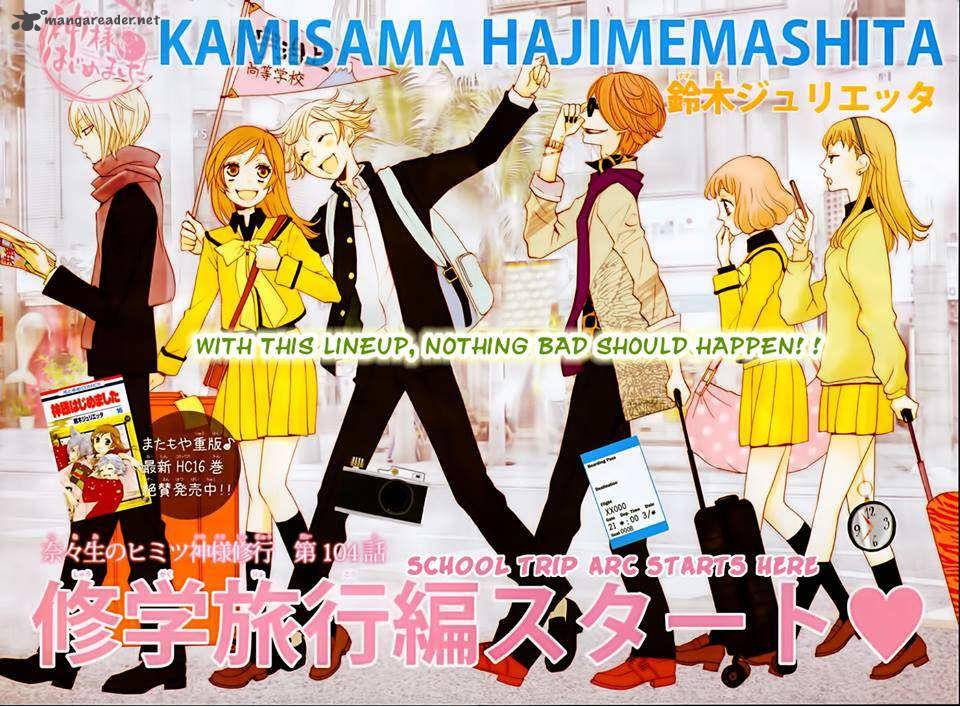 kamisama_hajimemashita_104_1