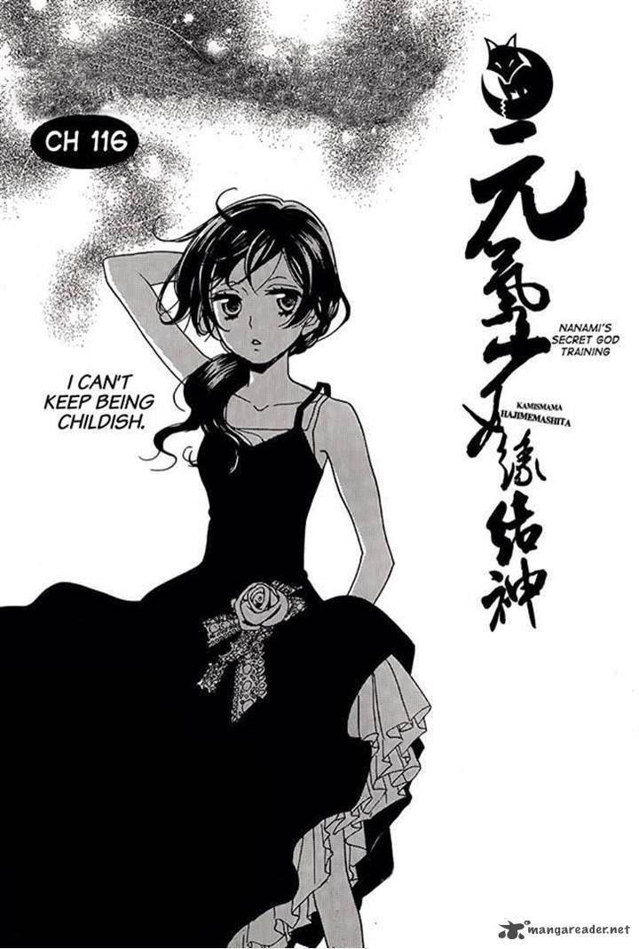 kamisama_hajimemashita_116_1