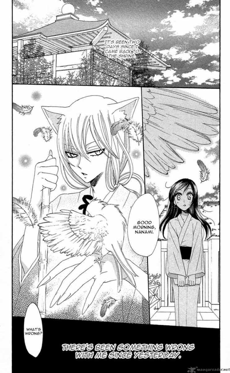 kamisama_hajimemashita_13_7