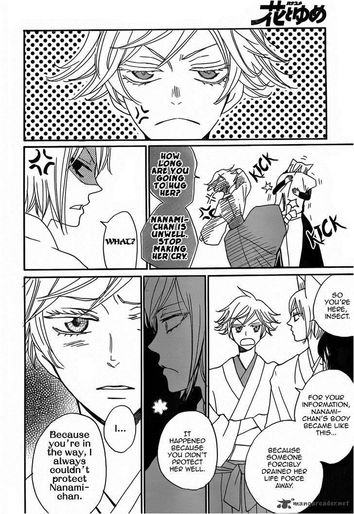 kamisama_hajimemashita_131_29