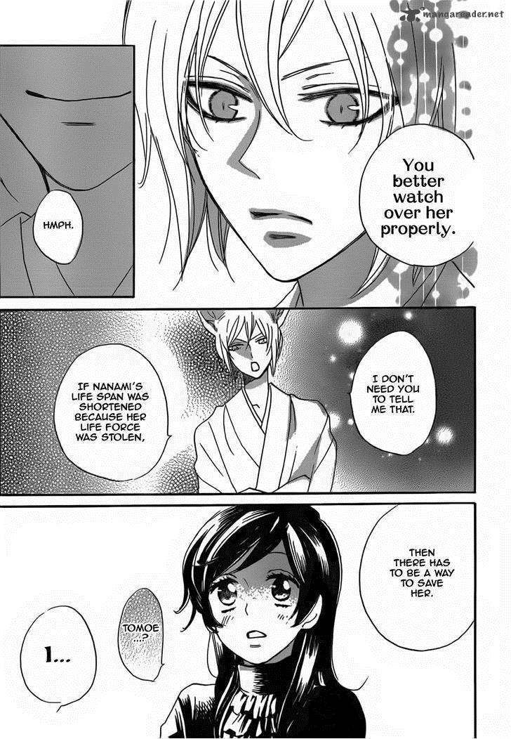 kamisama_hajimemashita_131_30