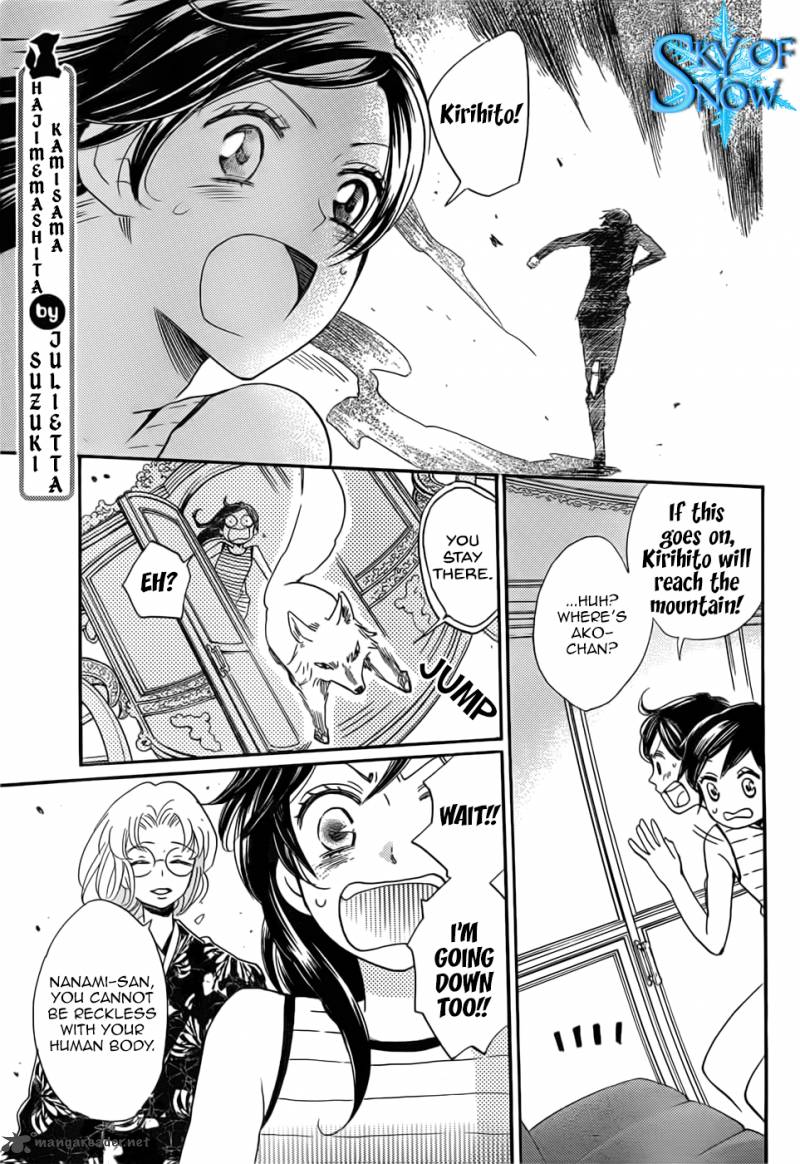 kamisama_hajimemashita_134_3