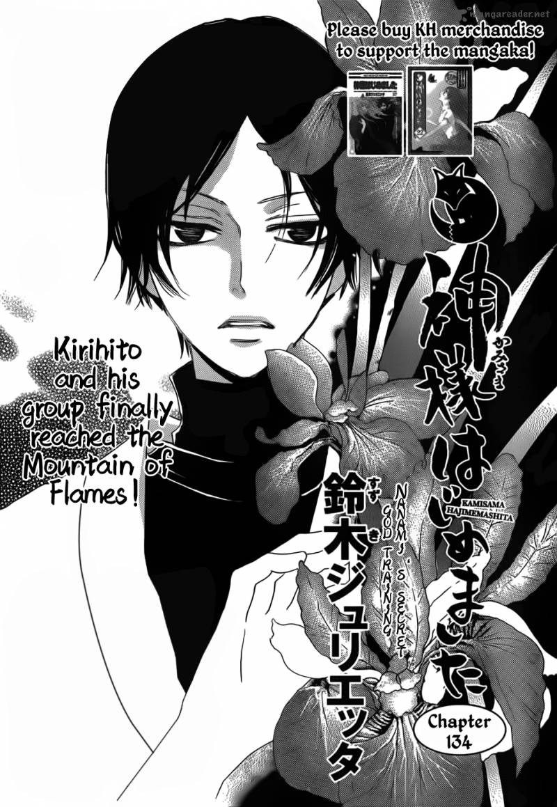 kamisama_hajimemashita_134_5