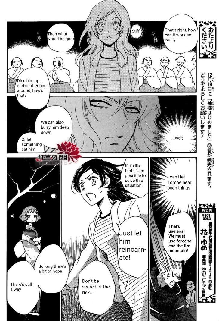 kamisama_hajimemashita_140_18