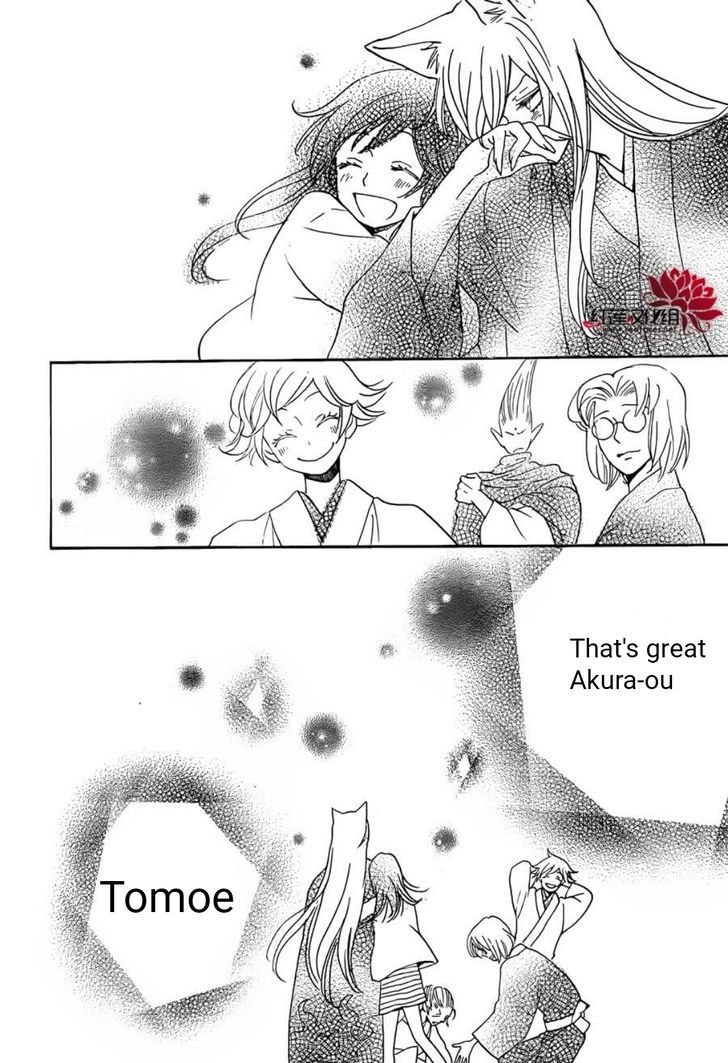 kamisama_hajimemashita_140_28