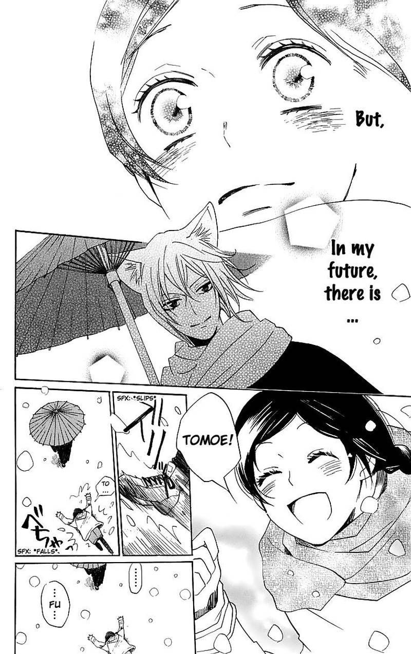 kamisama_hajimemashita_144_17