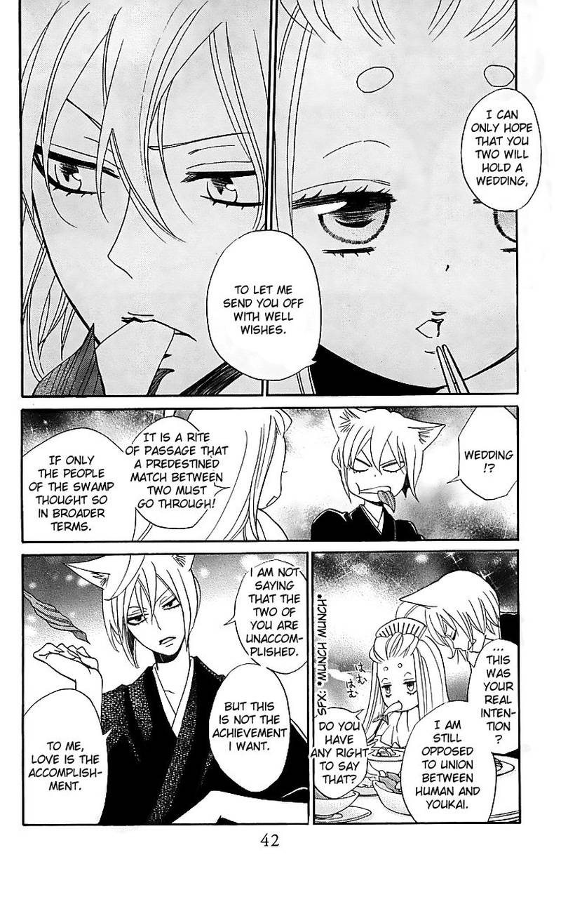 kamisama_hajimemashita_145_9