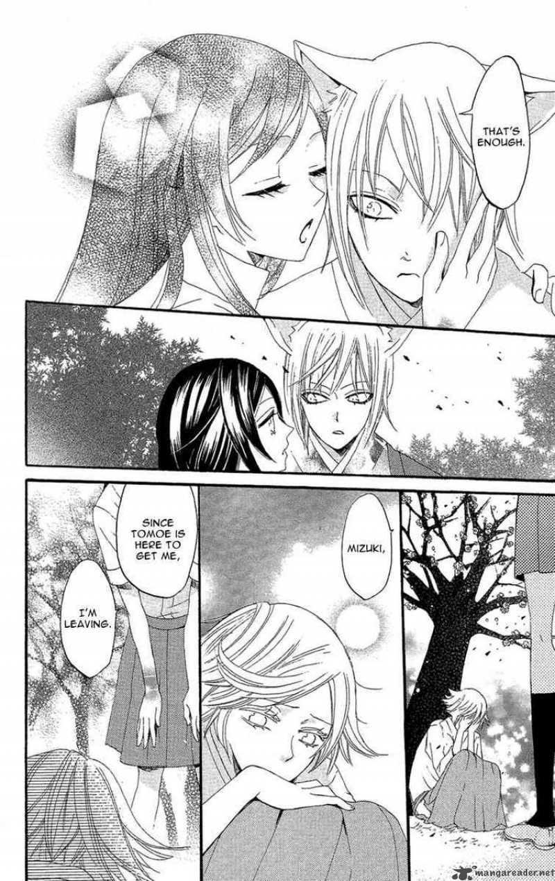 kamisama_hajimemashita_16_24