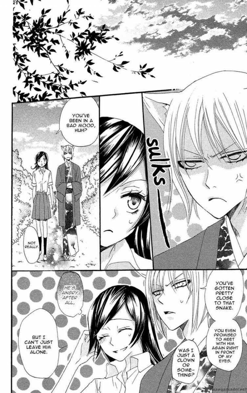 kamisama_hajimemashita_16_26