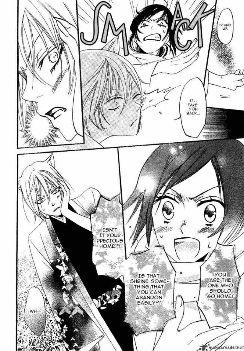 kamisama_hajimemashita_2_16