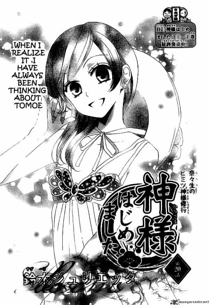 kamisama_hajimemashita_20_2