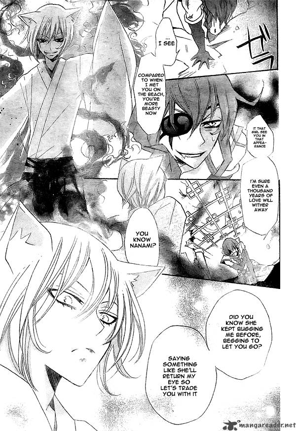 kamisama_hajimemashita_24_20