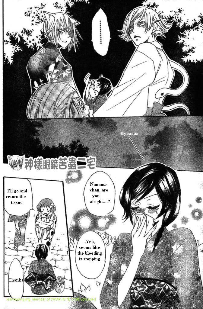 kamisama_hajimemashita_25_28