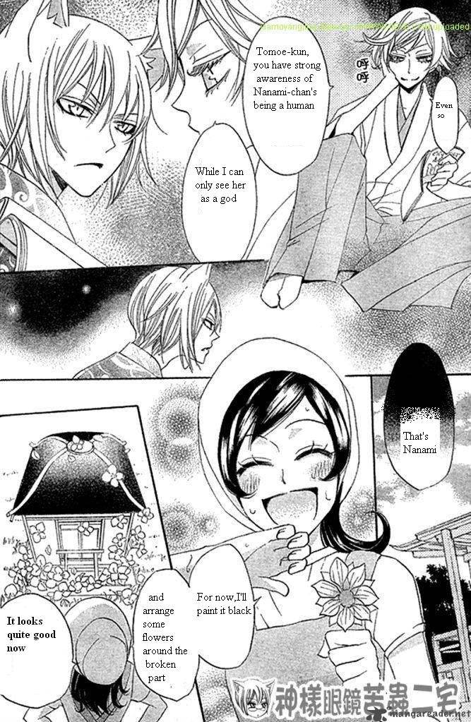 kamisama_hajimemashita_26_16