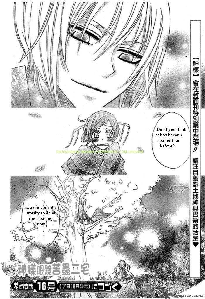 kamisama_hajimemashita_26_32