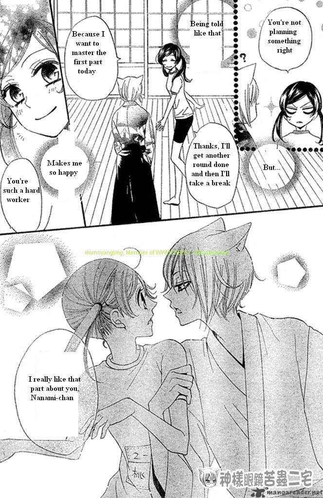 kamisama_hajimemashita_27_19