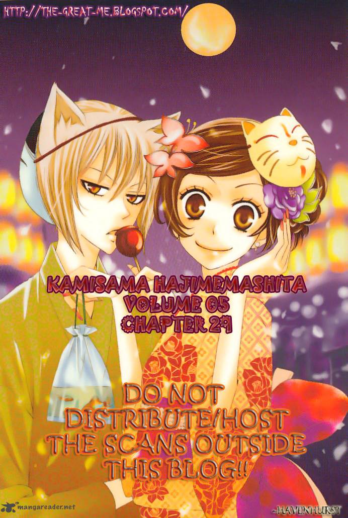 kamisama_hajimemashita_29_1