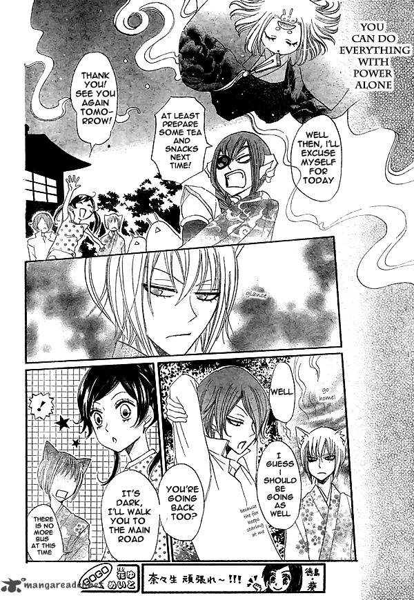 kamisama_hajimemashita_29_23