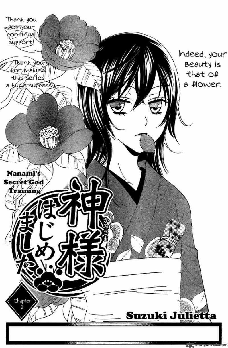 kamisama_hajimemashita_3_1