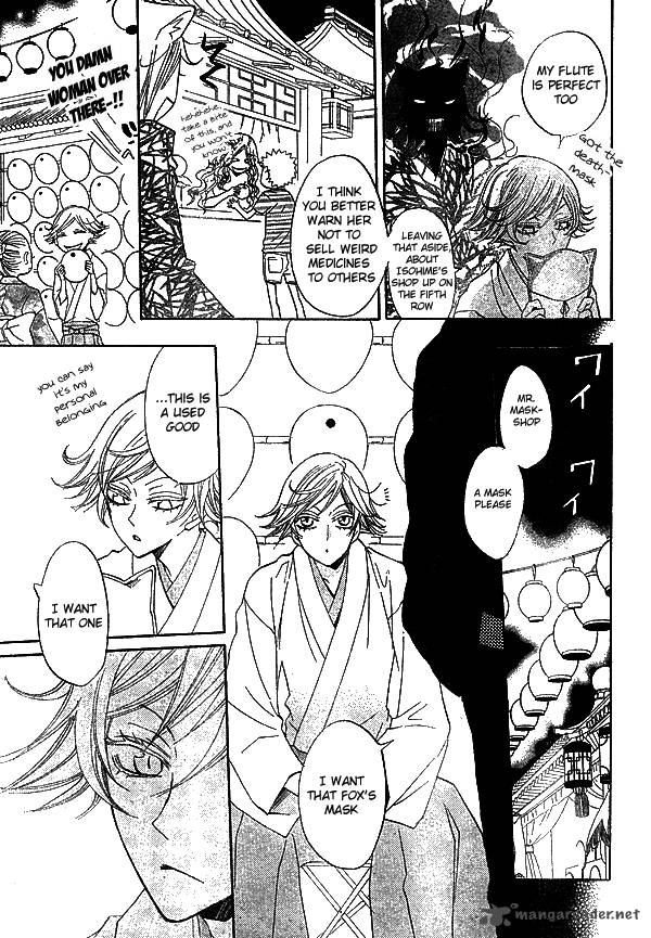 kamisama_hajimemashita_30_15