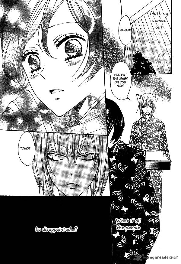 kamisama_hajimemashita_30_19