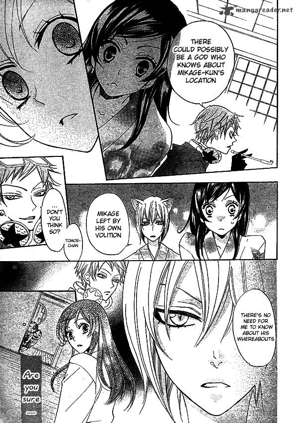 kamisama_hajimemashita_31_10