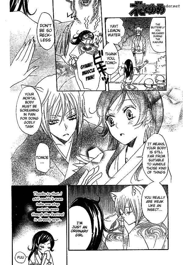 kamisama_hajimemashita_31_5