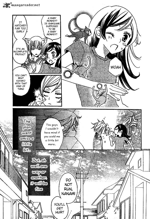 kamisama_hajimemashita_32_10