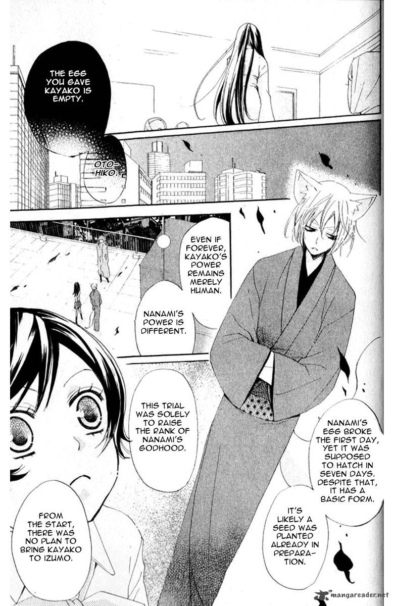 kamisama_hajimemashita_36_9