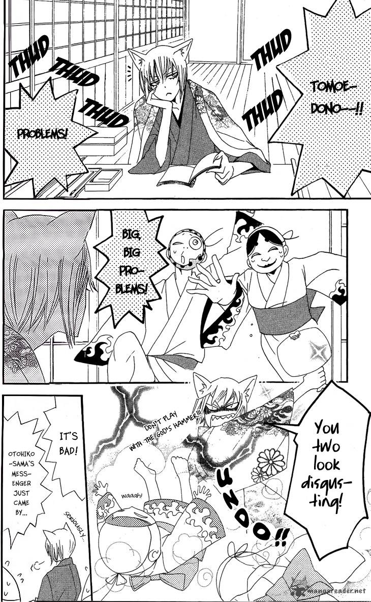 kamisama_hajimemashita_44_26