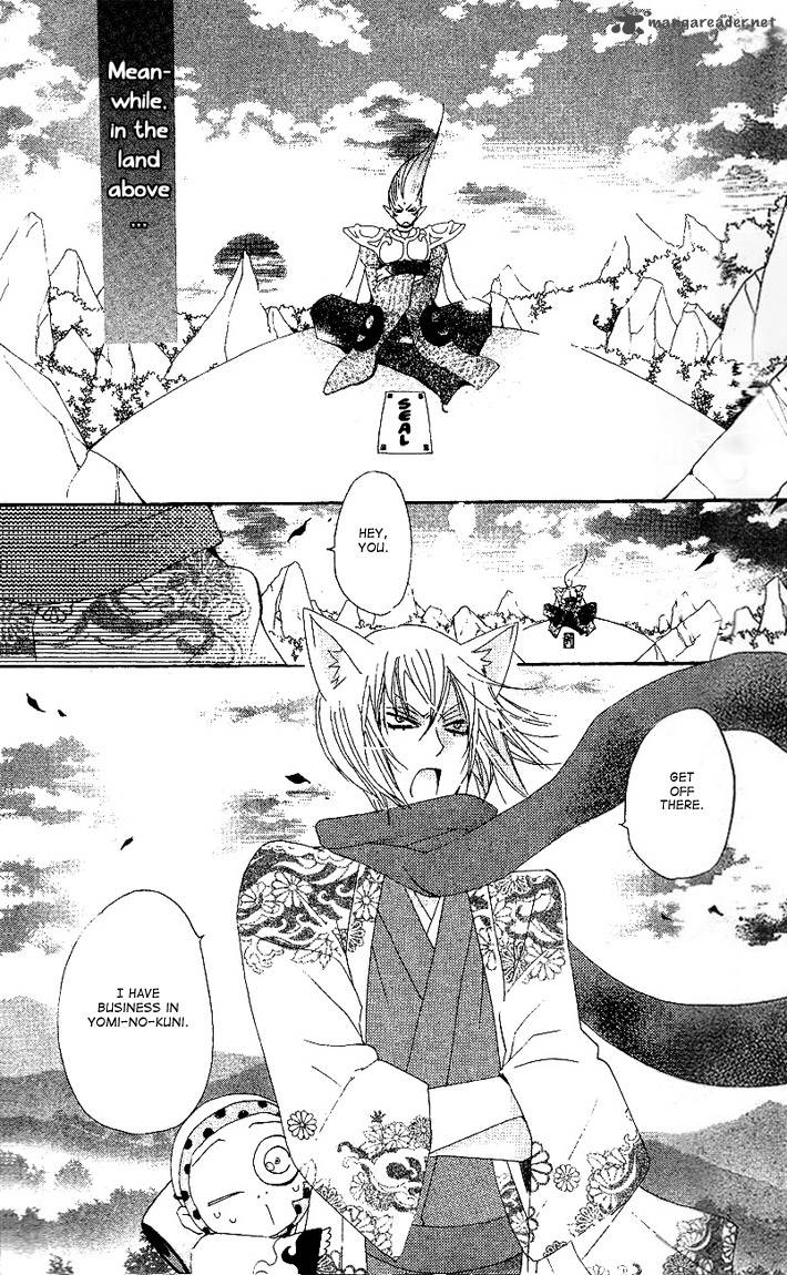 kamisama_hajimemashita_45_13