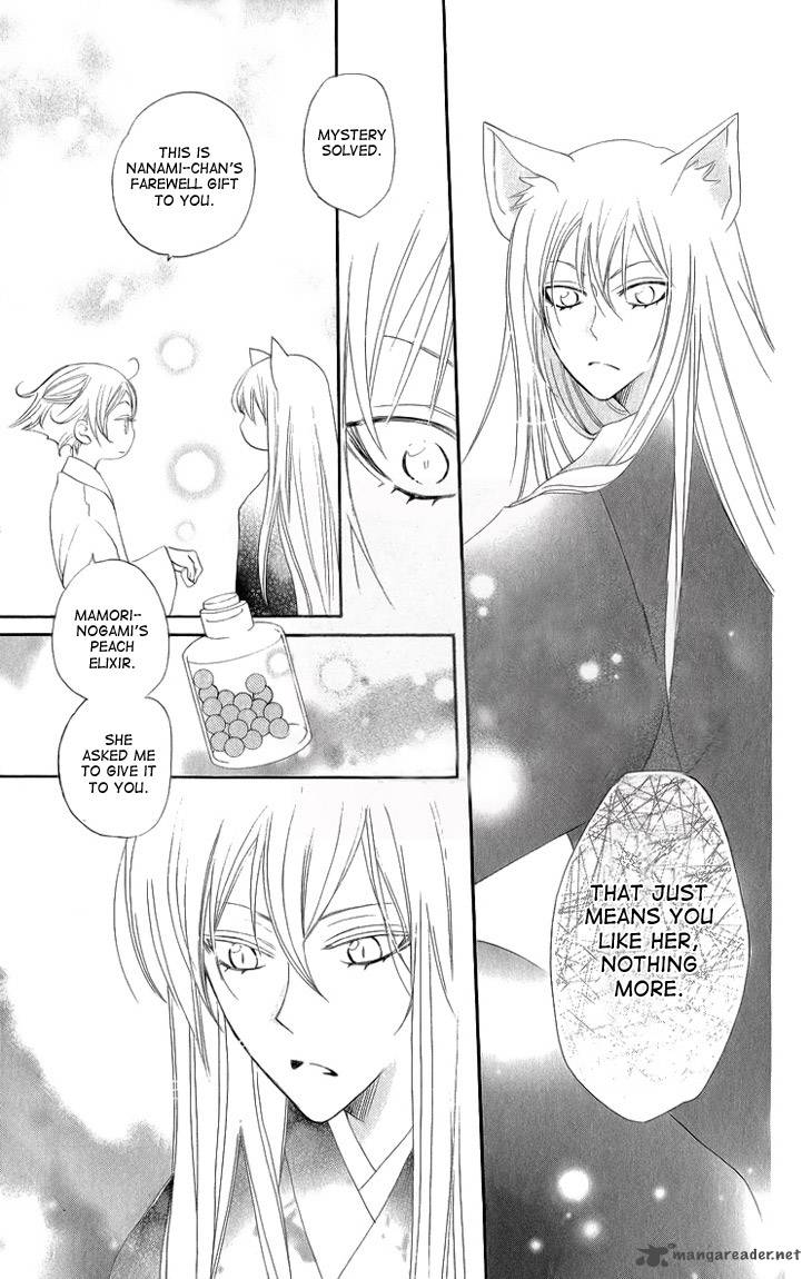 kamisama_hajimemashita_46_28