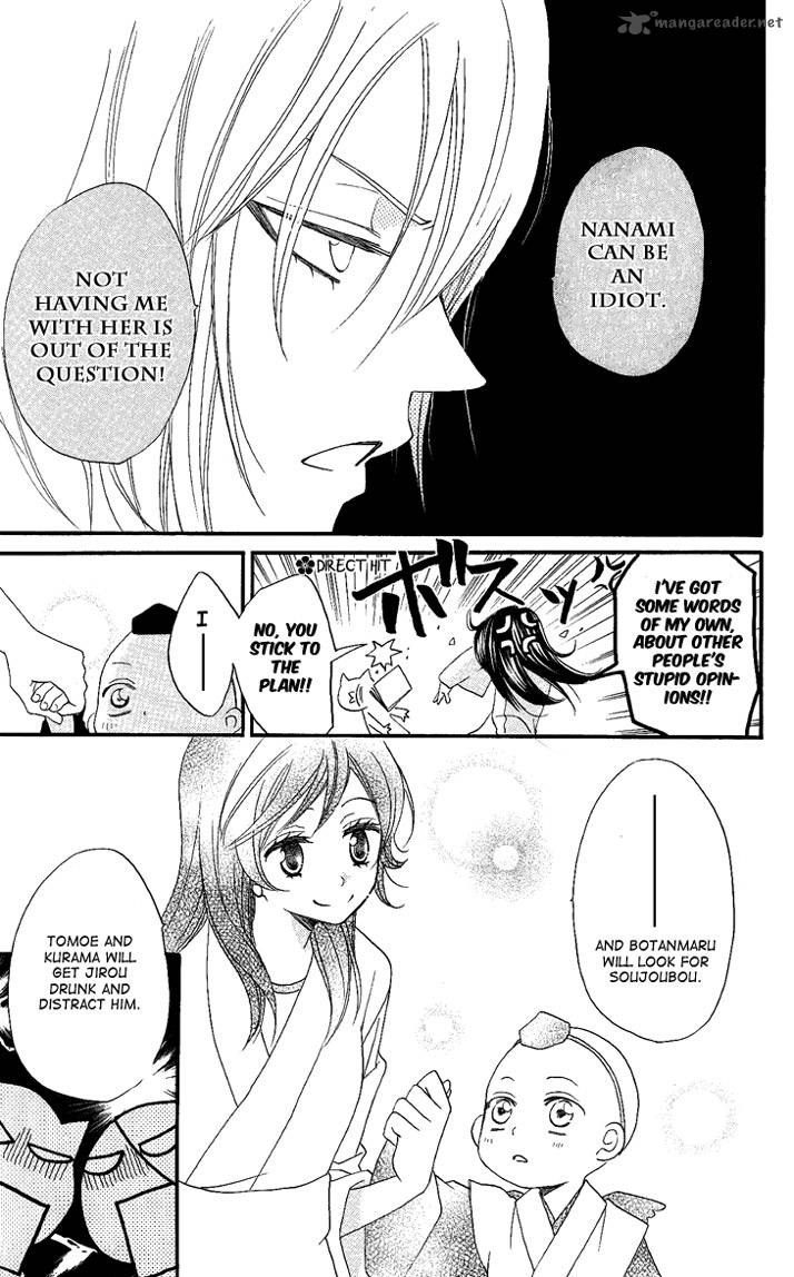 kamisama_hajimemashita_55_20