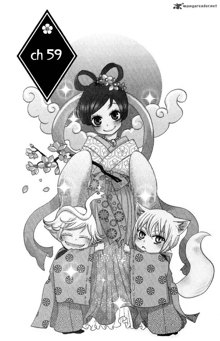 kamisama_hajimemashita_59_1