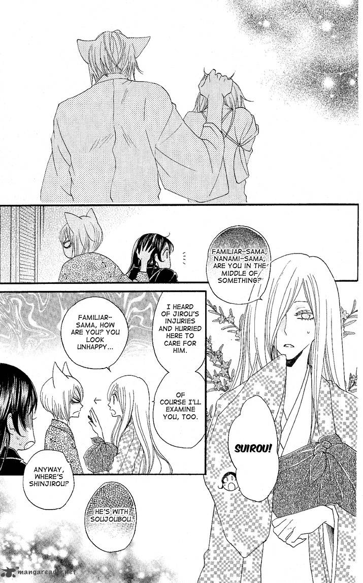 kamisama_hajimemashita_59_19