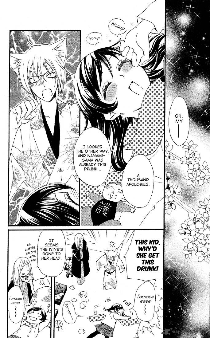 kamisama_hajimemashita_60_26