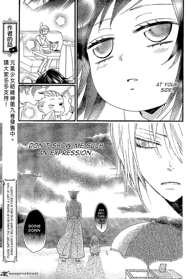 kamisama_hajimemashita_62_23