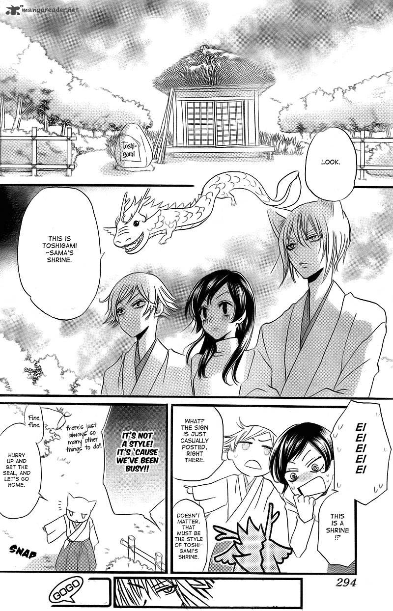 kamisama_hajimemashita_63_20