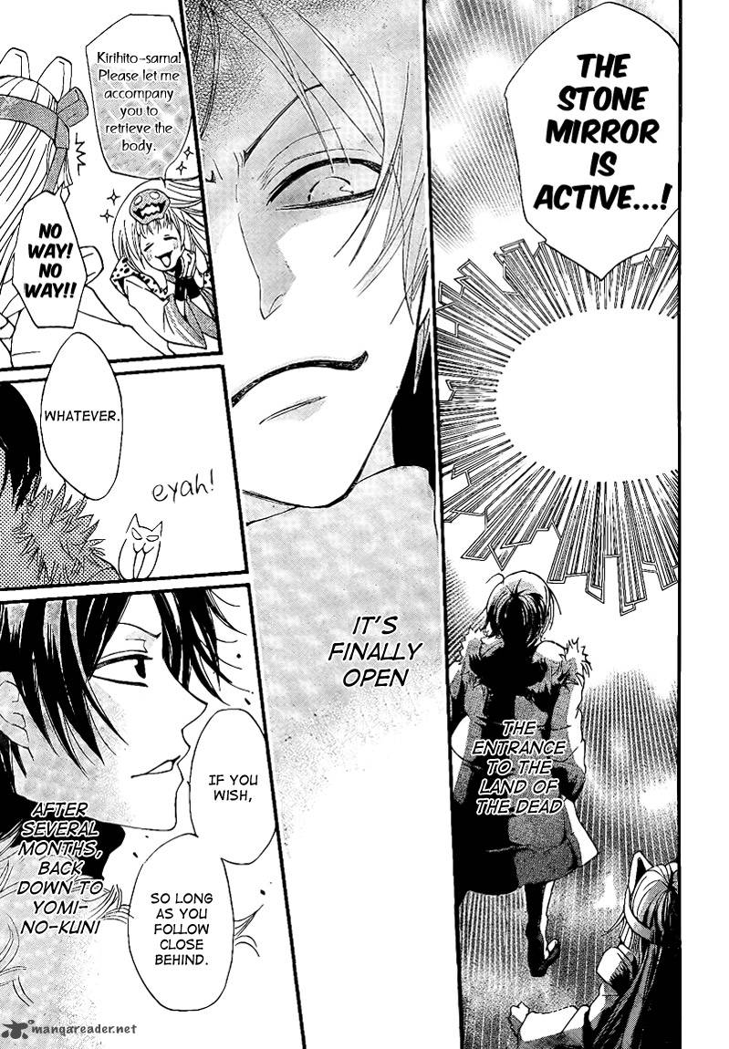 kamisama_hajimemashita_64_11