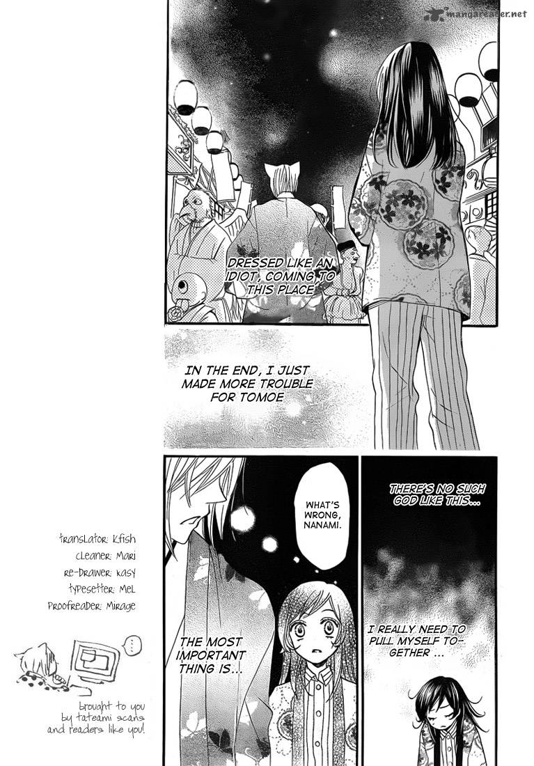 kamisama_hajimemashita_65_15