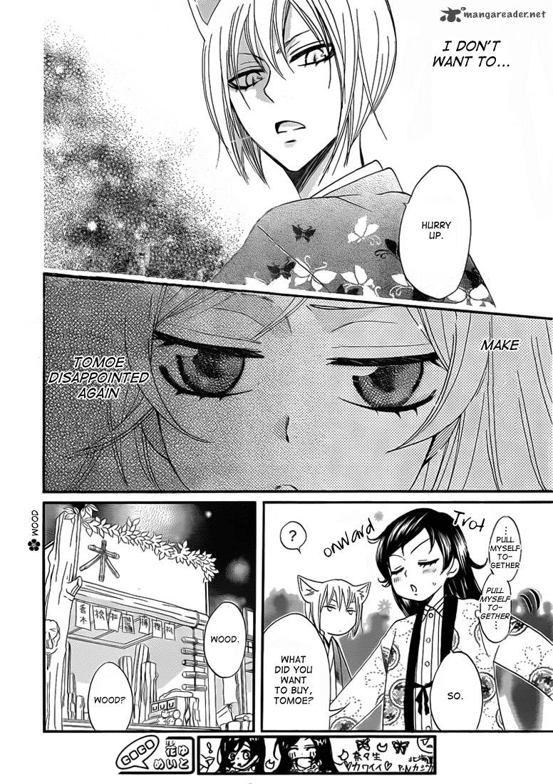 kamisama_hajimemashita_65_16