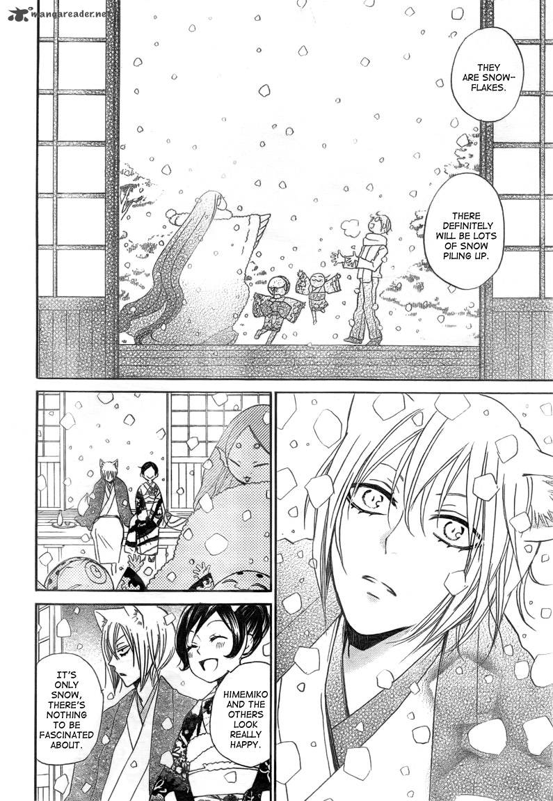 kamisama_hajimemashita_78_22