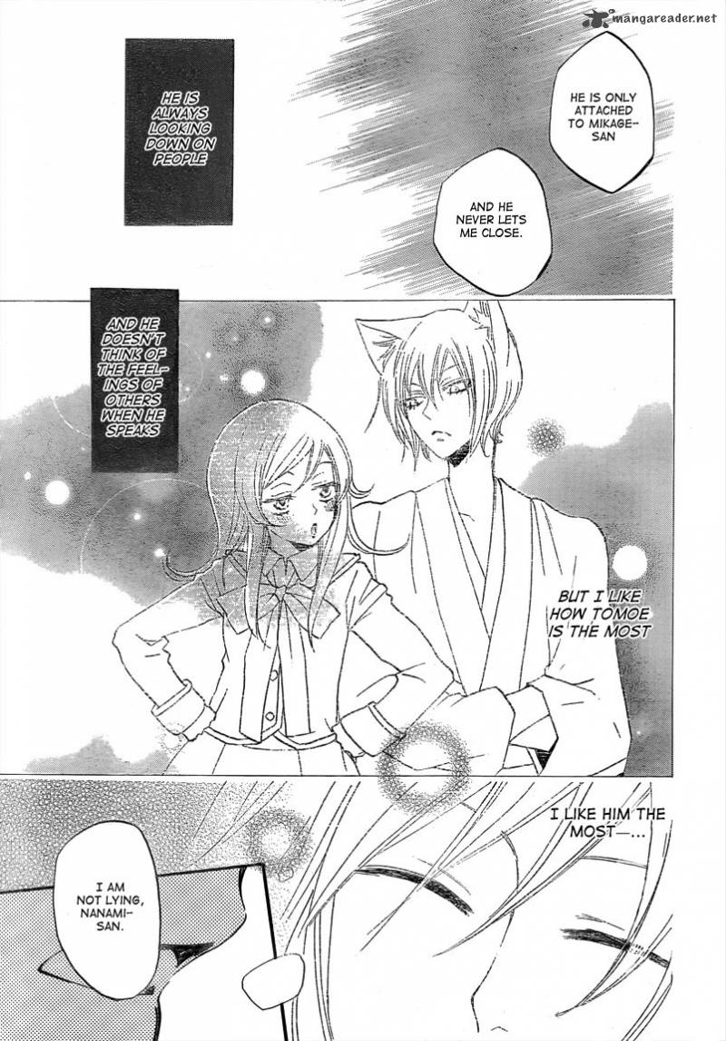 kamisama_hajimemashita_79_26