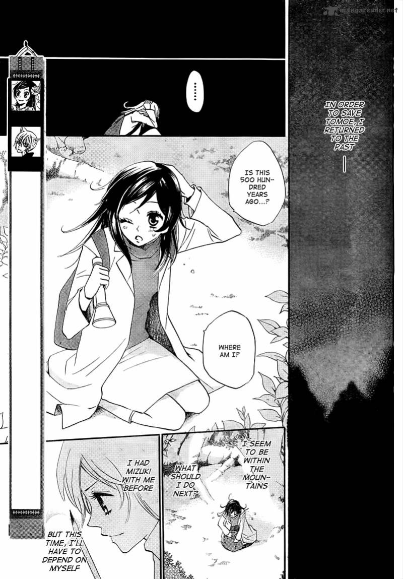 kamisama_hajimemashita_82_1