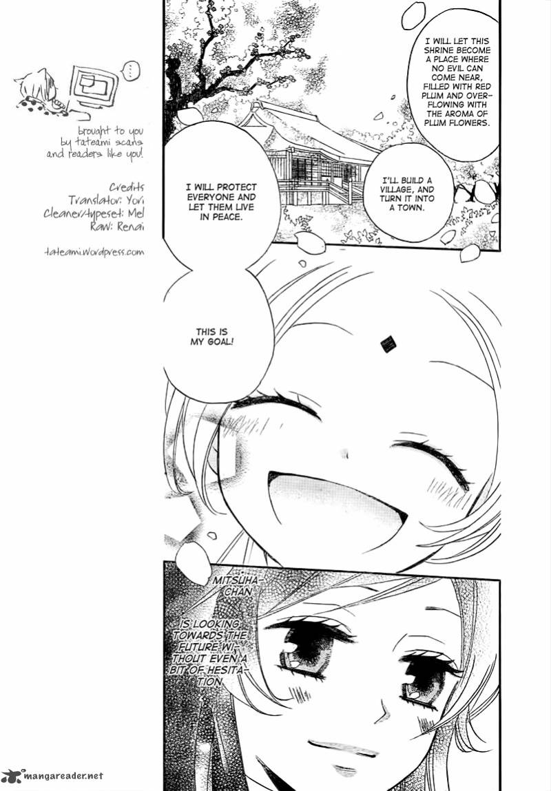 kamisama_hajimemashita_82_15