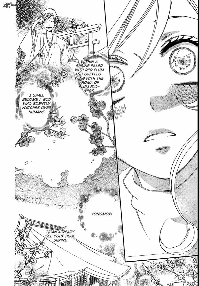 kamisama_hajimemashita_82_26