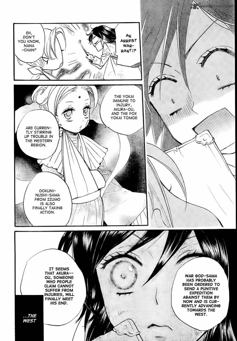 kamisama_hajimemashita_82_8