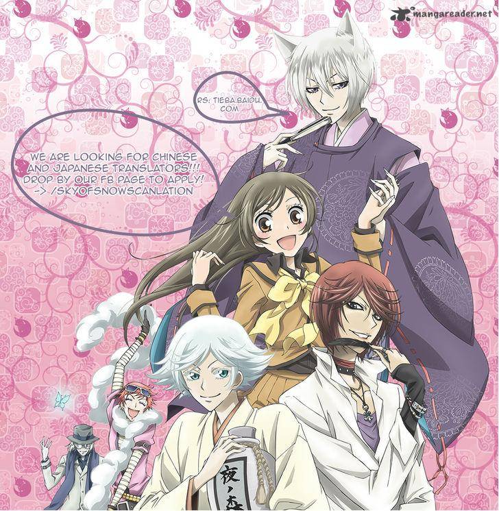 kamisama_hajimemashita_91_32